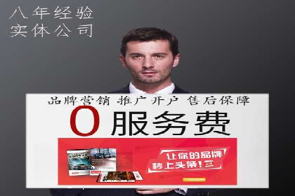 百度竞价开户经验分享：如何制定有效的投放策略？